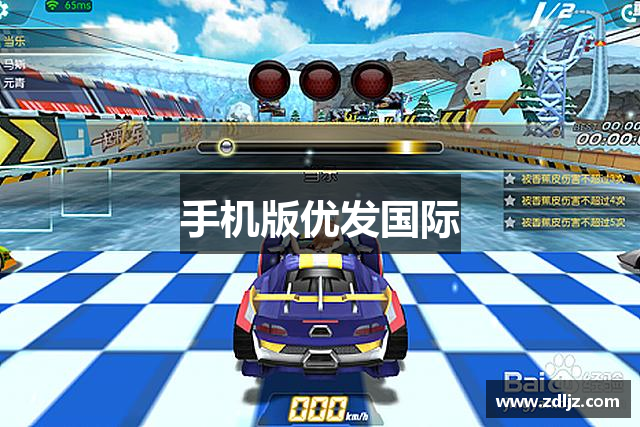 手机版优发国际